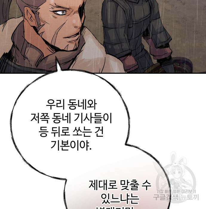 신 고구려전기 40화 113