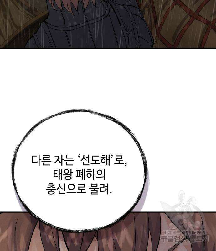 신 고구려전기 40화 118