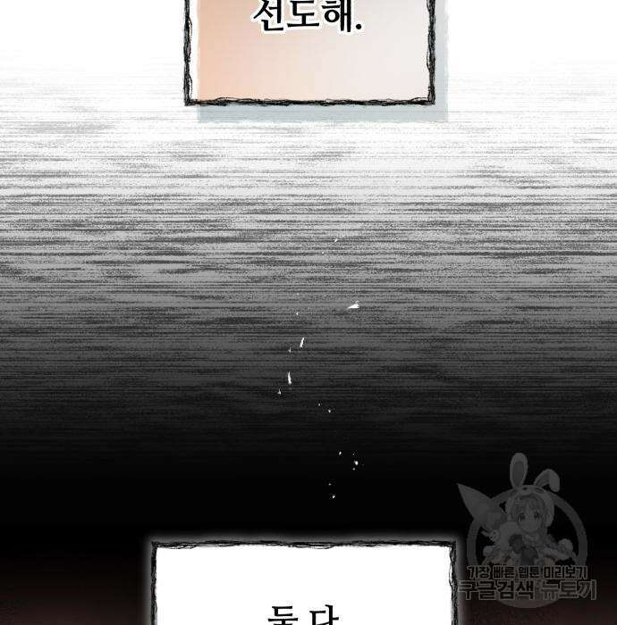 신 고구려전기 40화 120