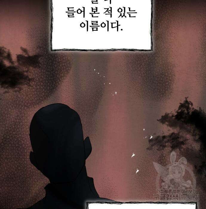 신 고구려전기 40화 121