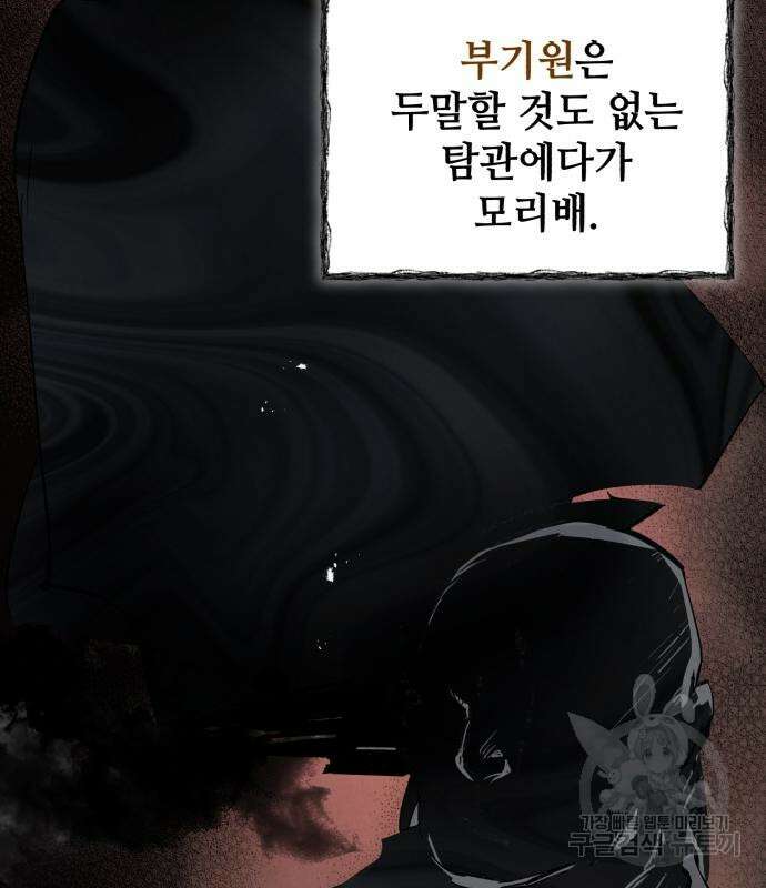 신 고구려전기 40화 122