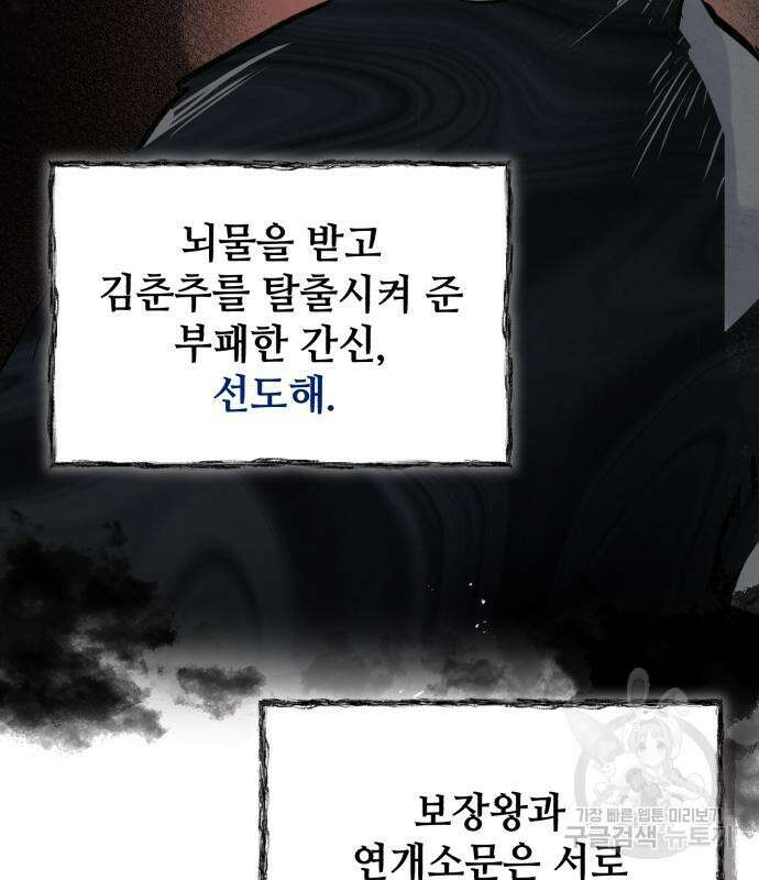 신 고구려전기 40화 123