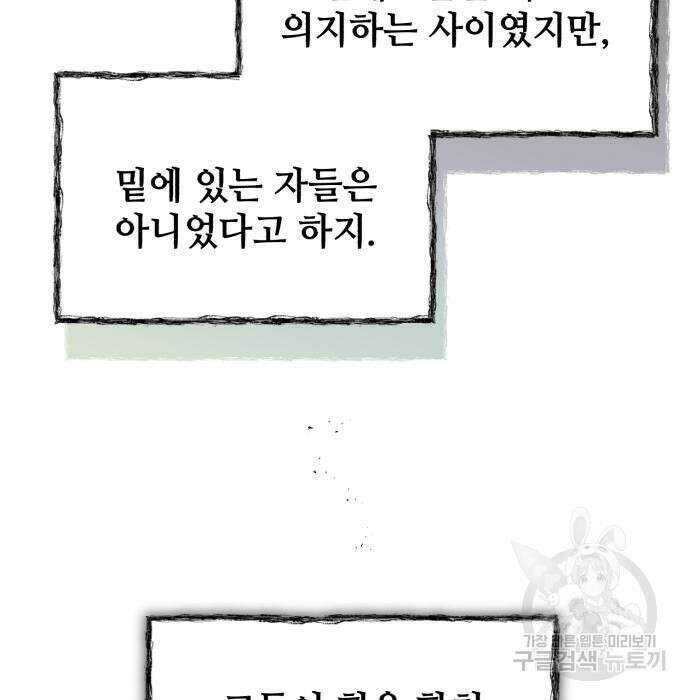 신 고구려전기 40화 124