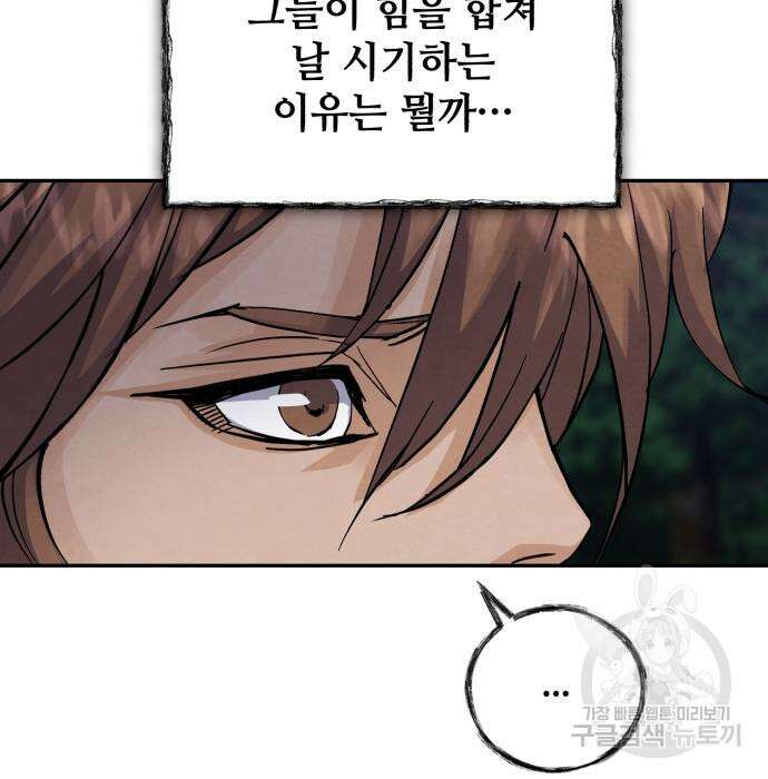 신 고구려전기 40화 125