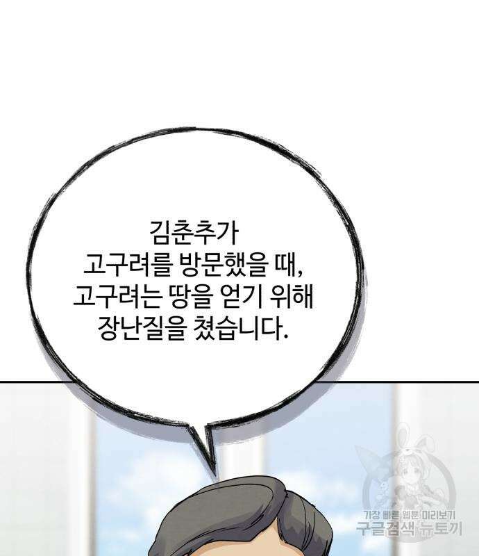 신 고구려전기 40화 126