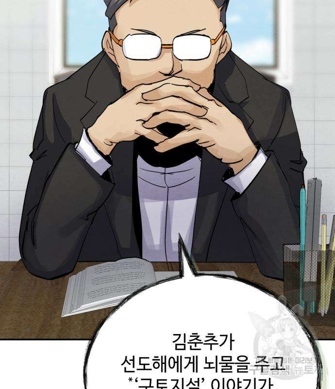 신 고구려전기 40화 127