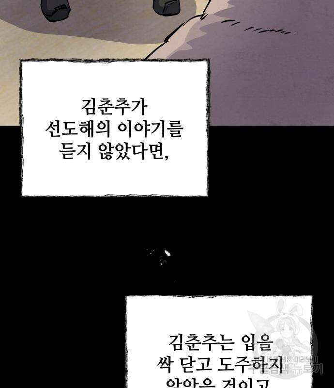 신 고구려전기 40화 131