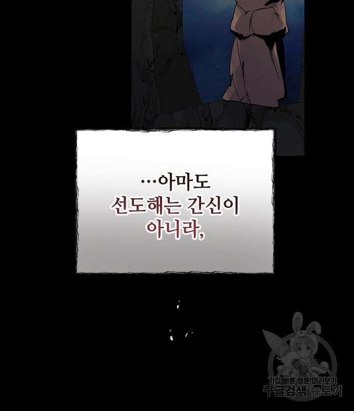 신 고구려전기 40화 134