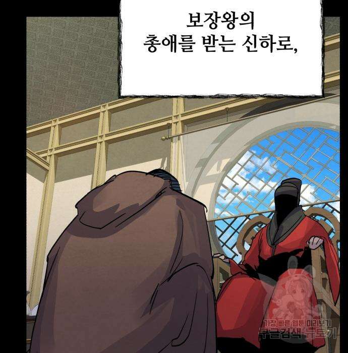 신 고구려전기 40화 136