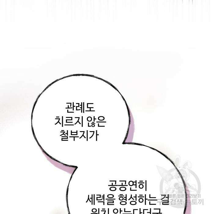 신 고구려전기 40화 140