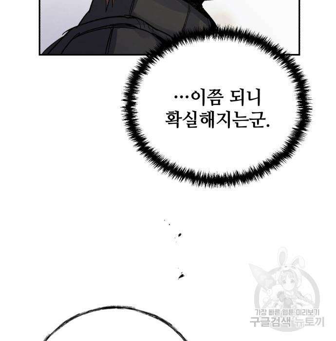 신 고구려전기 40화 144
