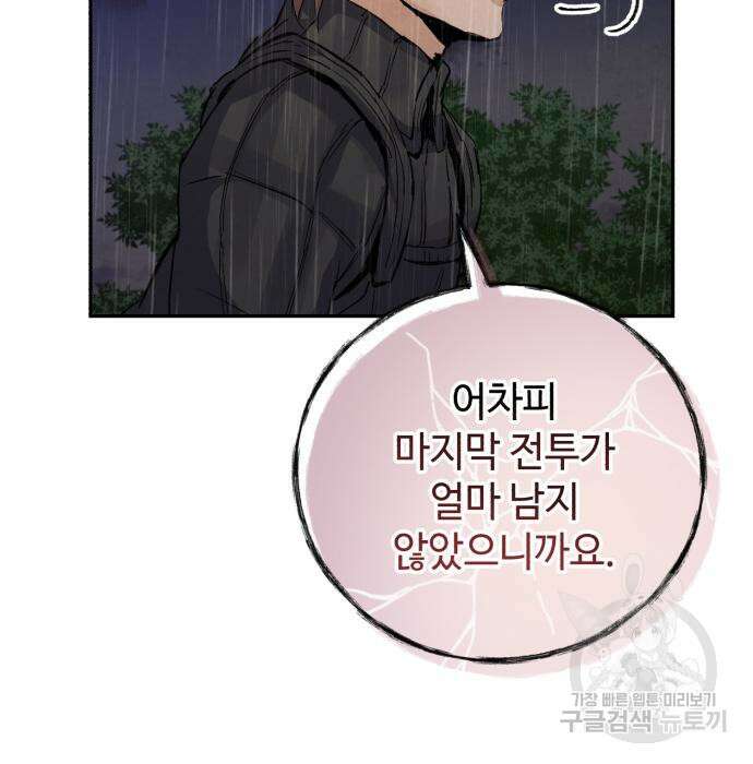 신 고구려전기 40화 148