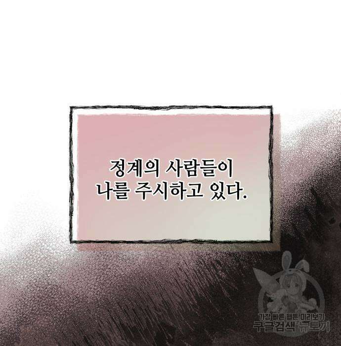 신 고구려전기 40화 149