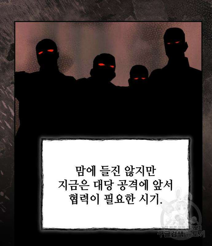 신 고구려전기 40화 150