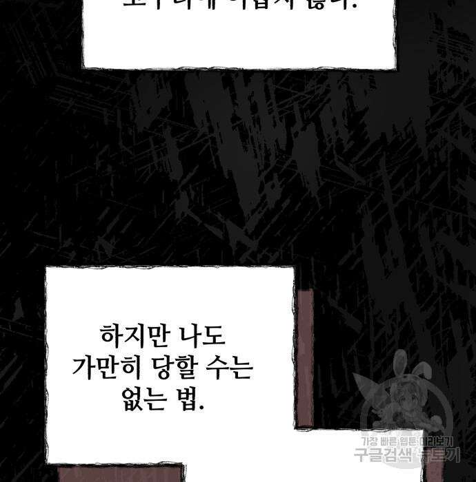 신 고구려전기 40화 152