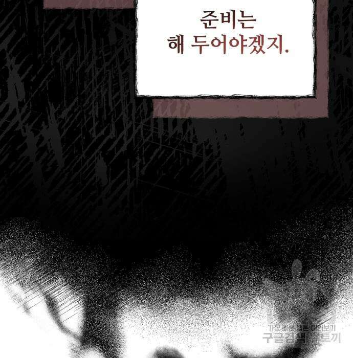 신 고구려전기 40화 153