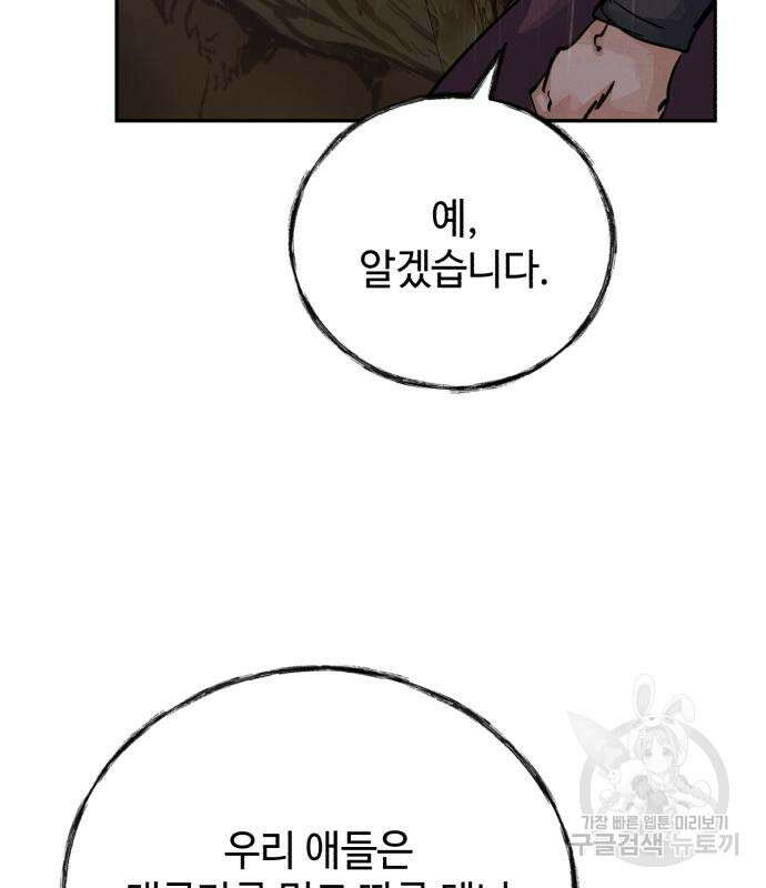 신 고구려전기 40화 159