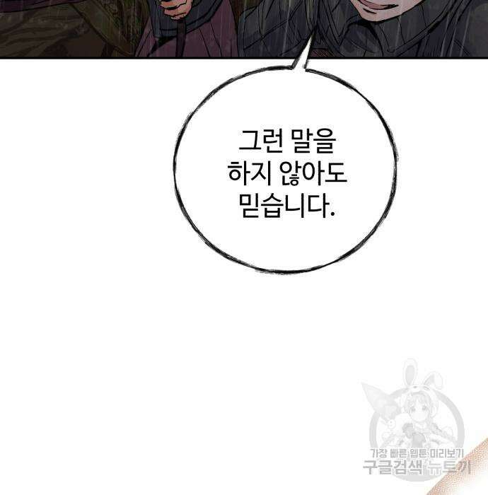 신 고구려전기 40화 161