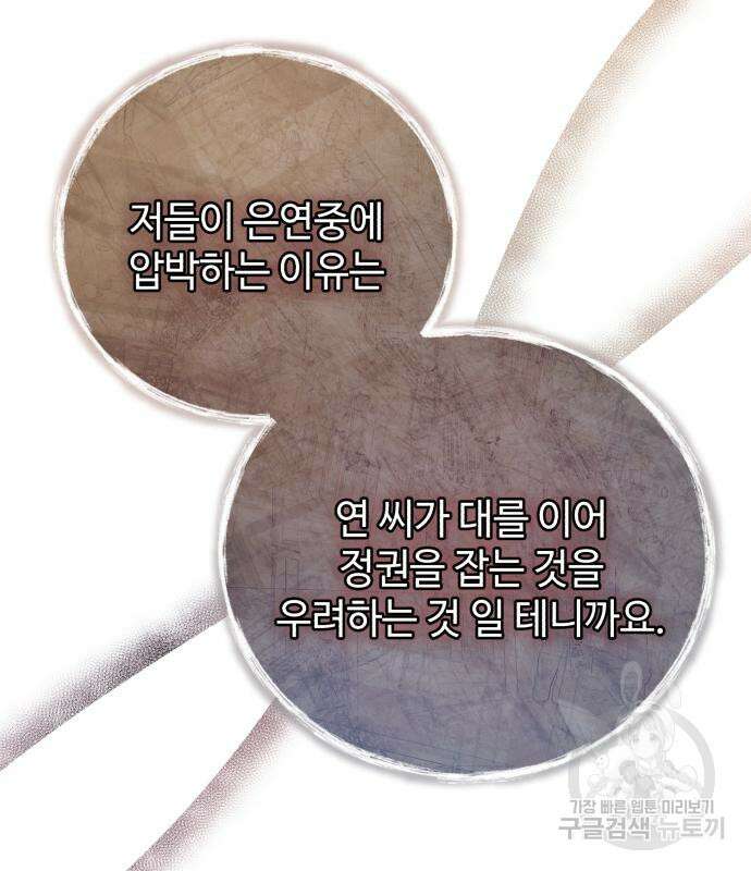 신 고구려전기 40화 162