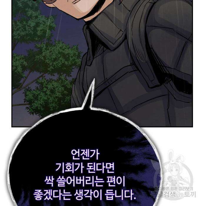 신 고구려전기 40화 164