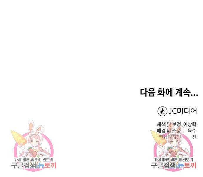 신 고구려전기 40화 166