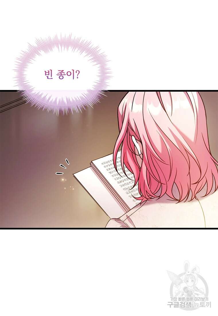 파혼의 대가 53화 6