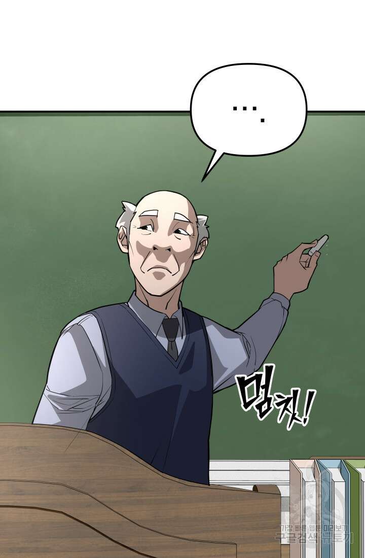99대장 6화 8
