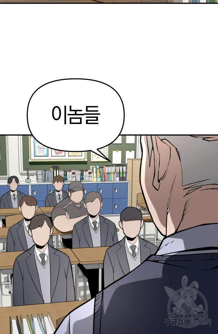 99대장 6화 9