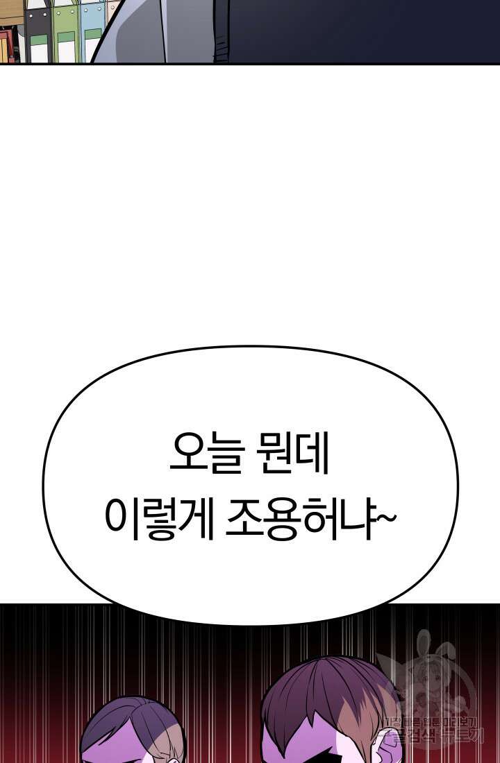 99대장 6화 10