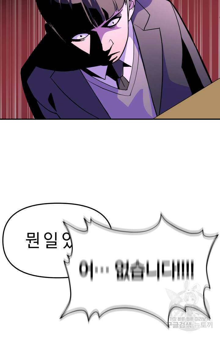 99대장 6화 12