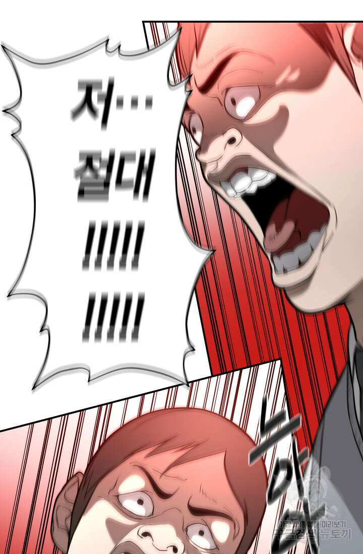 99대장 6화 13
