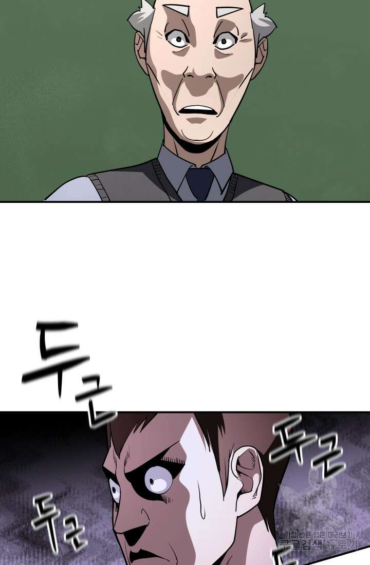 99대장 6화 15