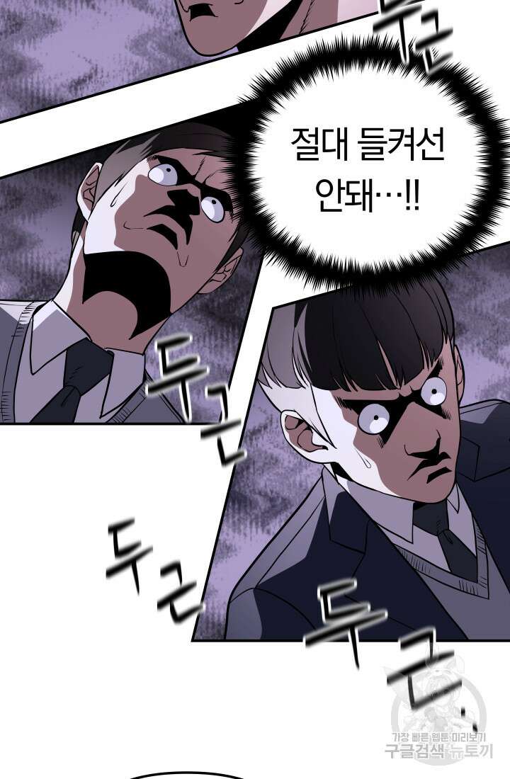 99대장 6화 16