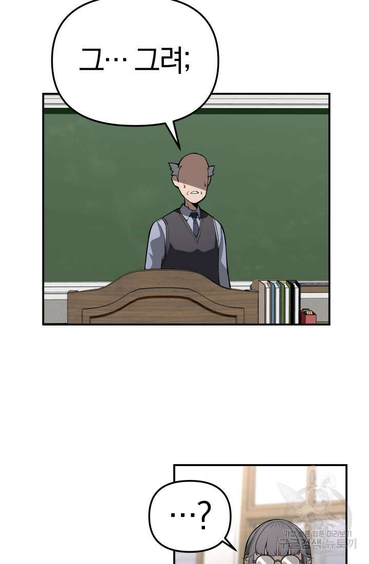 99대장 6화 17