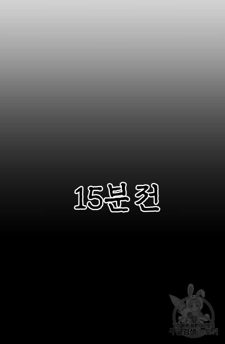 99대장 6화 22