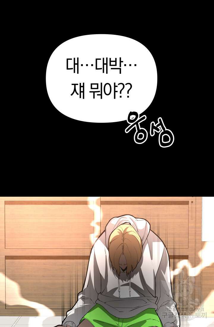 99대장 6화 23