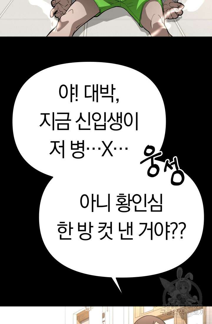 99대장 6화 24
