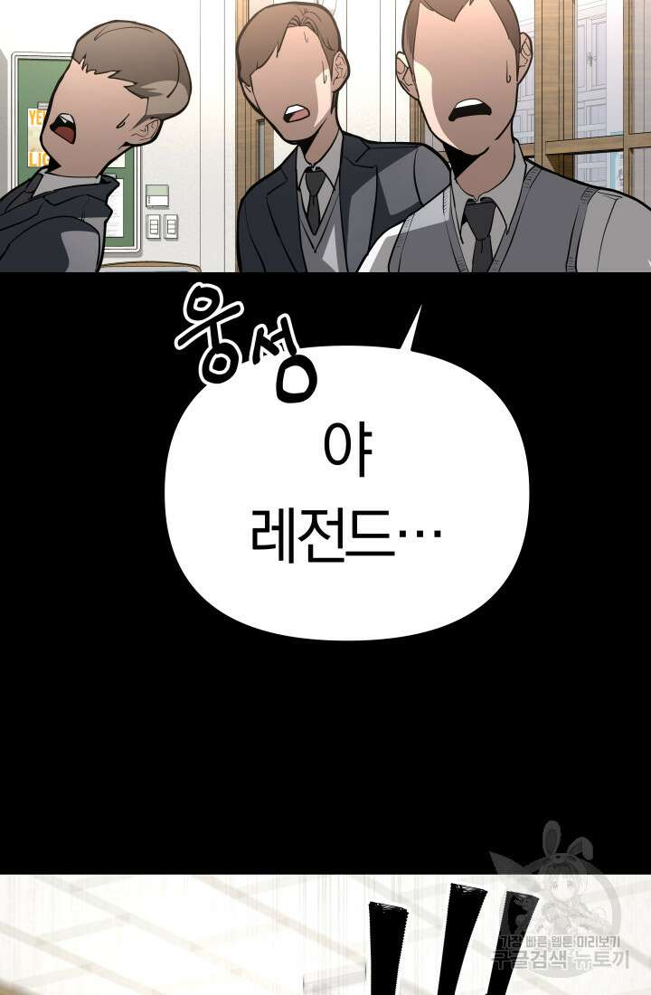 99대장 6화 25