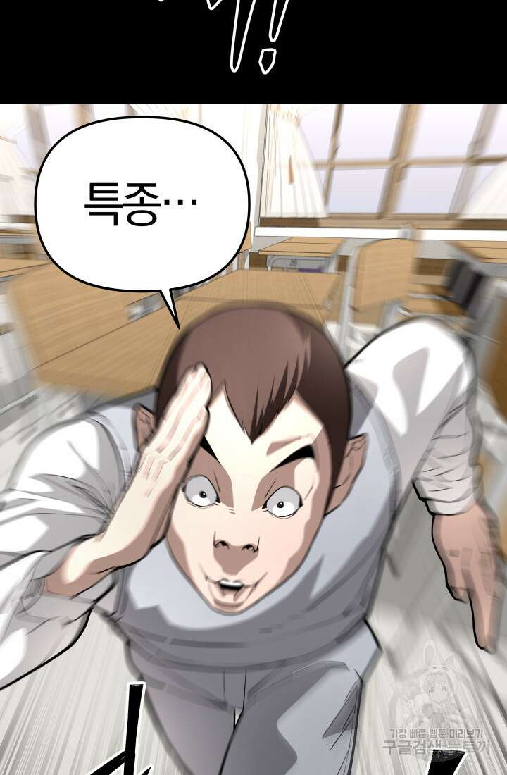 99대장 6화 27
