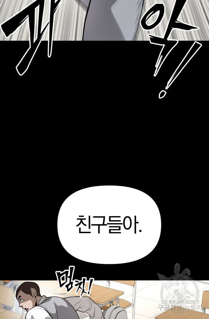 99대장 6화 28