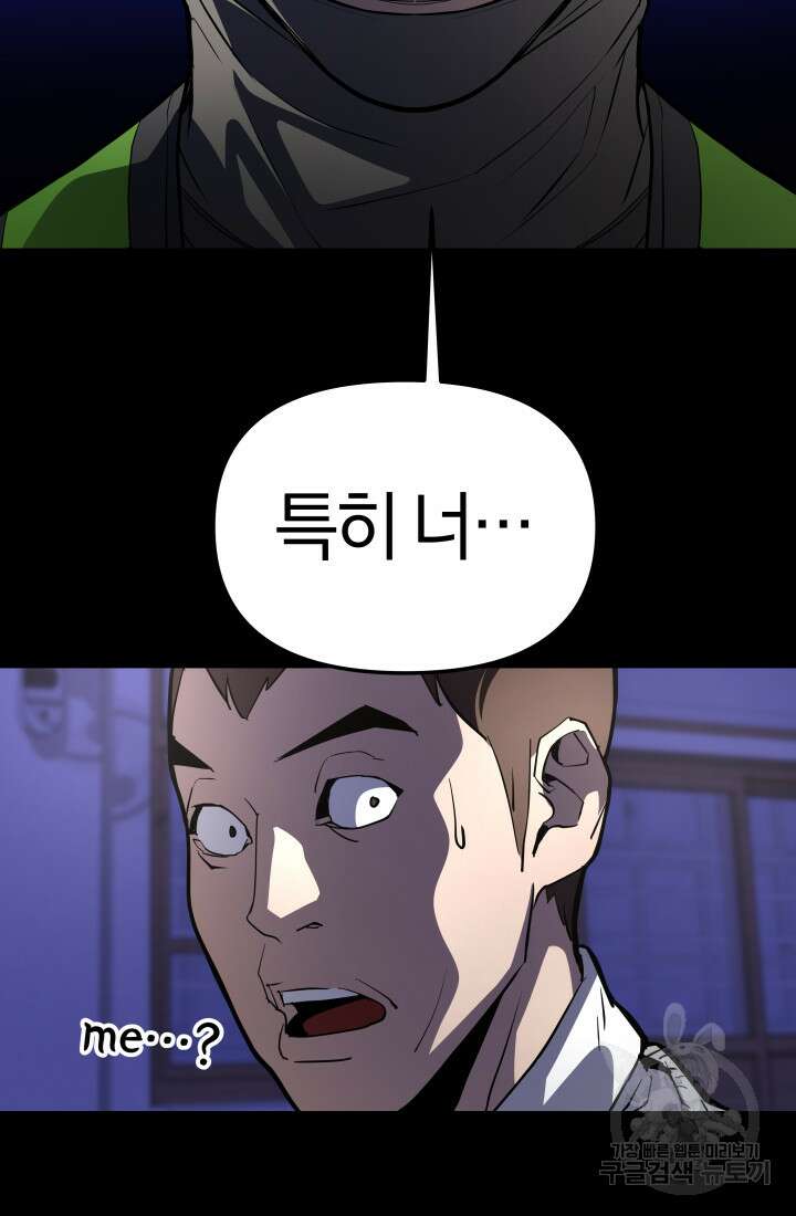 99대장 6화 30