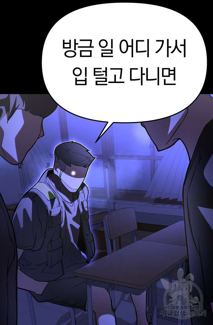 99대장 6화 31