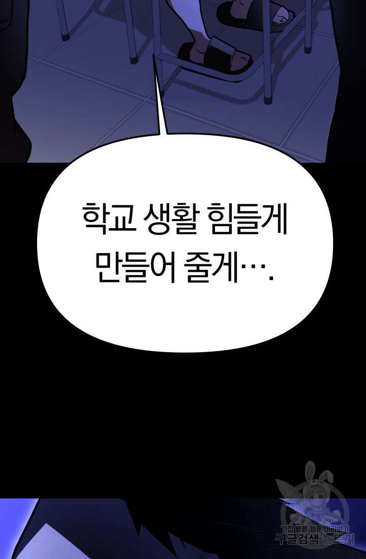 99대장 6화 32
