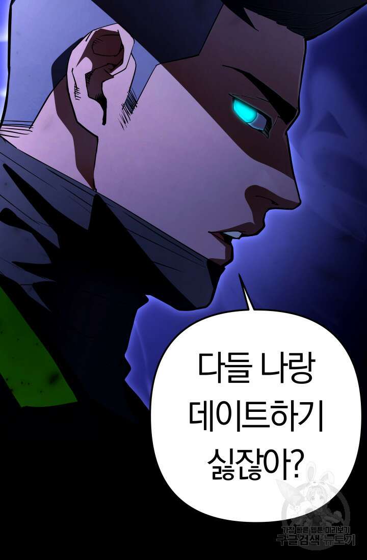 99대장 6화 33