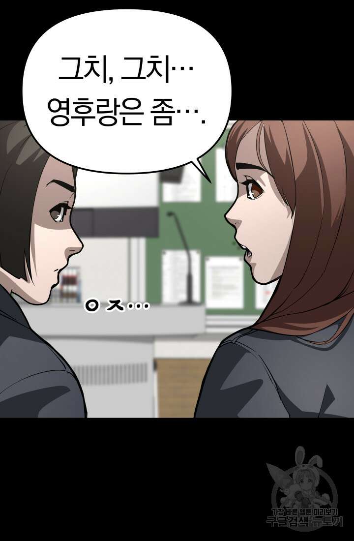 99대장 6화 34