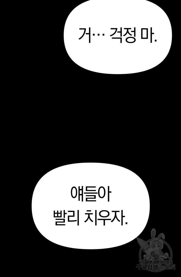 99대장 6화 37
