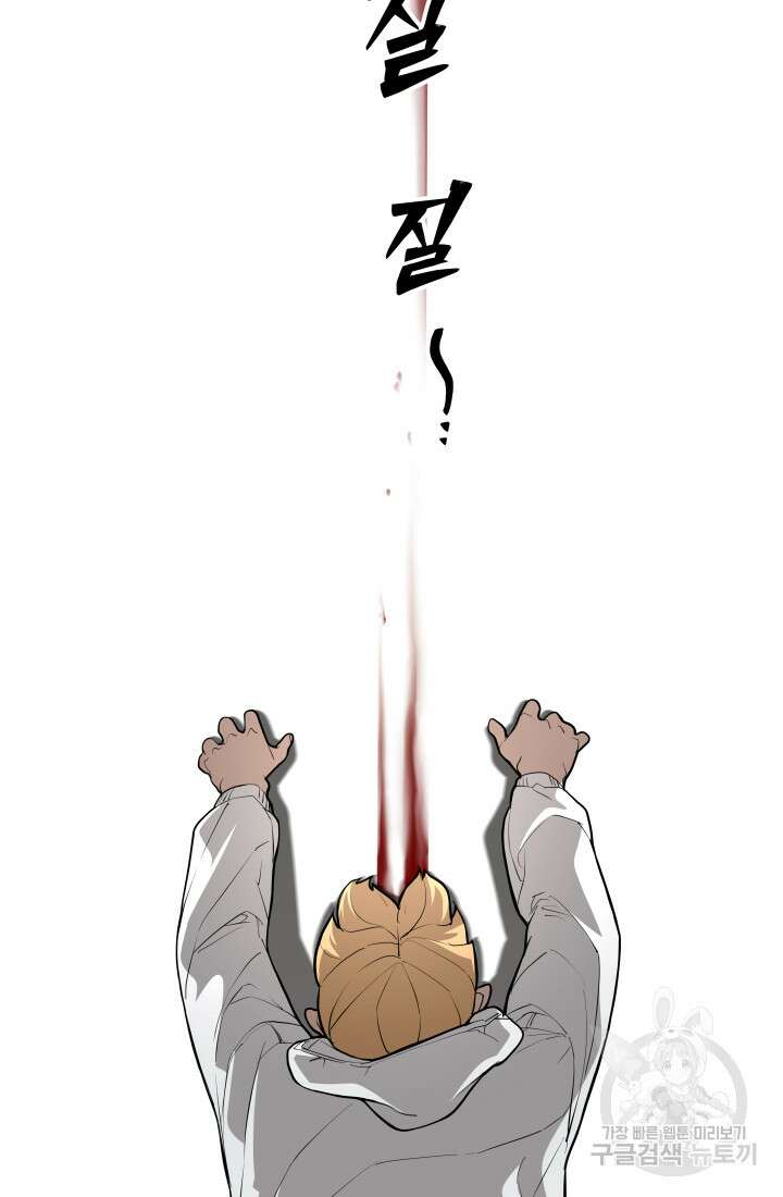 99대장 6화 39