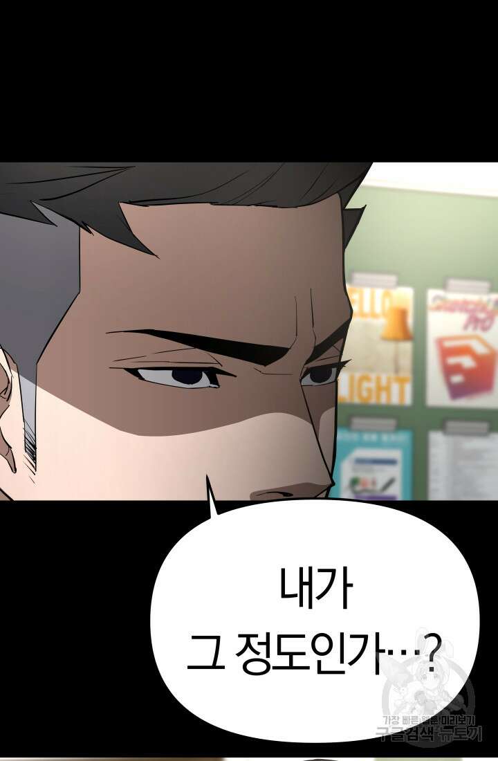 99대장 6화 42