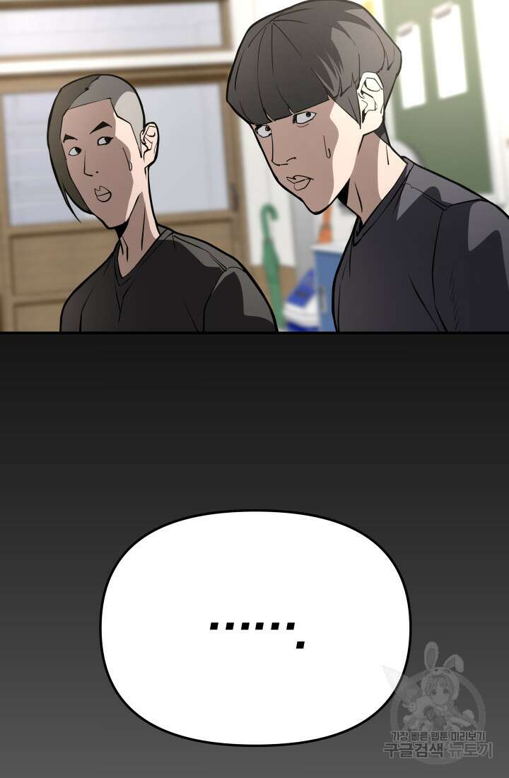 99대장 6화 43