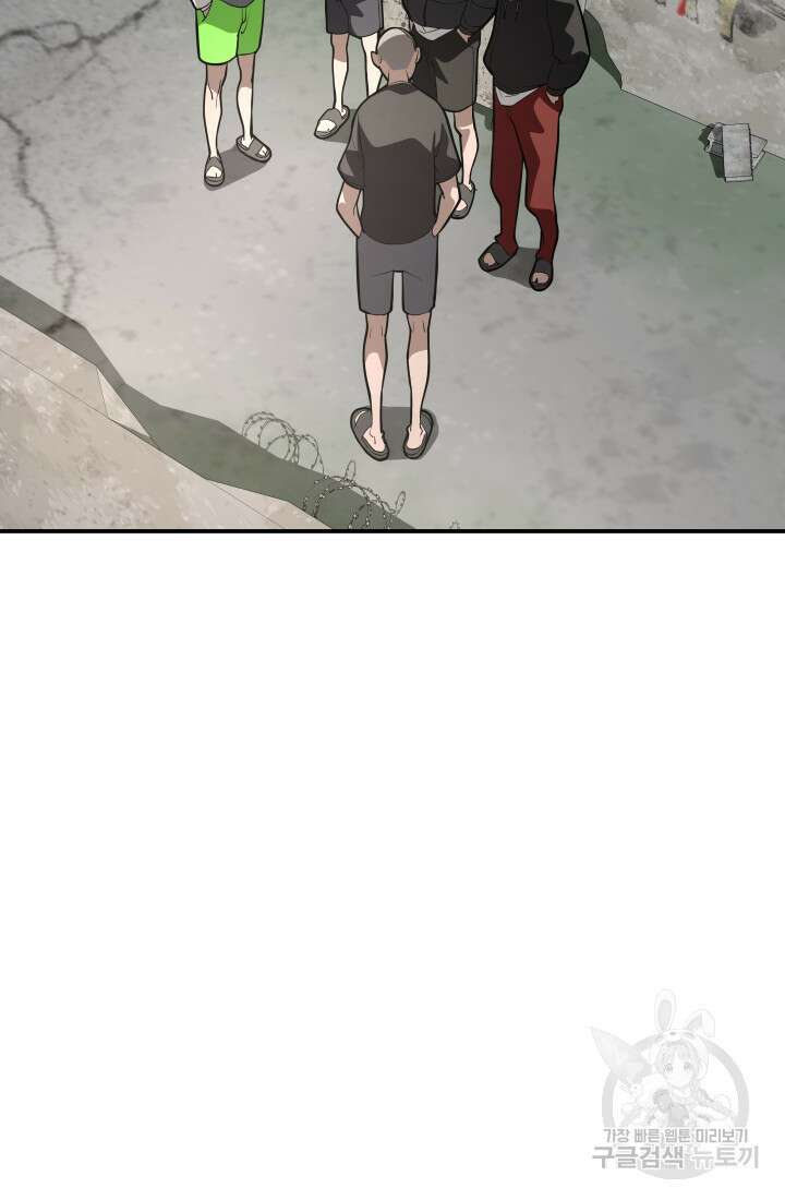 99대장 6화 47